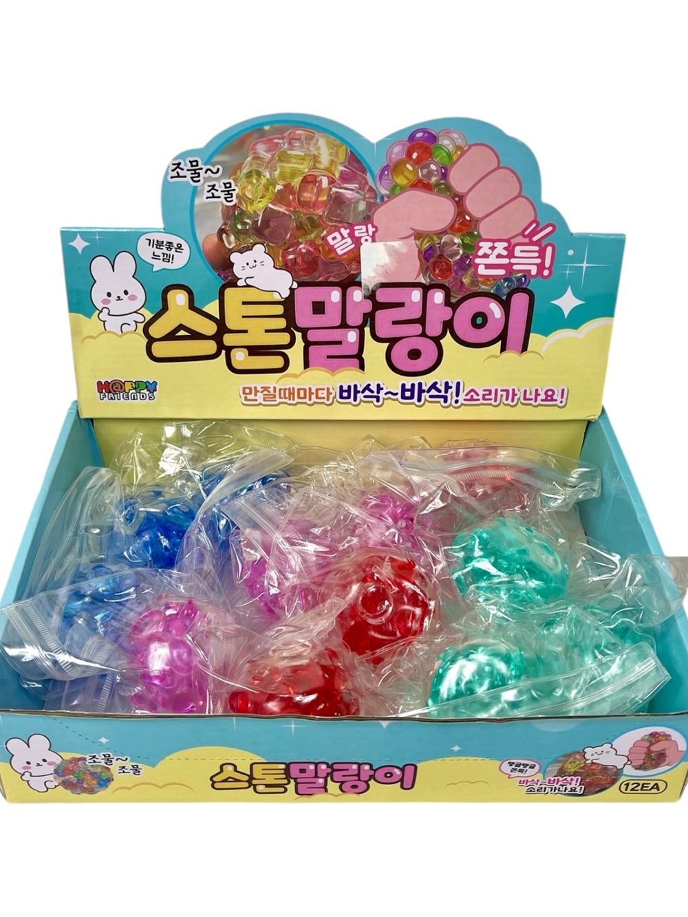 2/$6 Sensory Crunchy Squishy!